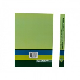 Науково-практичний коментар Кримінально-виконавчого кодексу України