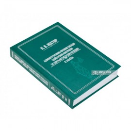 Адміністративно-правові засади здійснення контролю за діяльністю судів (суддів) в Україні Адміністративно-правові засади здійснення контролю за діяльністю судів (суддів) в Україні