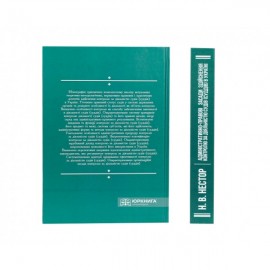 Адміністративно-правові засади здійснення контролю за діяльністю судів (суддів) в Україні Адміністративно-правові засади здійснення контролю за діяльністю судів (суддів) в Україні