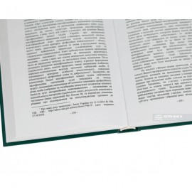 Адміністративно-правові засади здійснення контролю за діяльністю судів (суддів) в Україні Адміністративно-правові засади здійснення контролю за діяльністю судів (суддів) в Україні