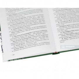 Міжнародне приватне право: закордонні наукові дослідження