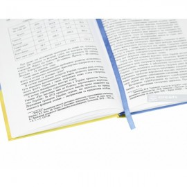 Економіко-правові засоби стимулювання експорту в Україні на євроорієнтованих засадах