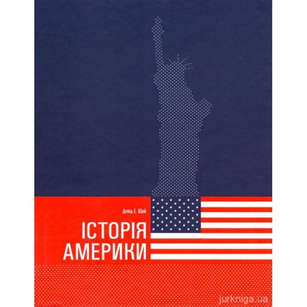 Історія Америки