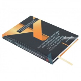 Застосування практики Європейського суду з прав людини під час вирішення податкових спорів Застосування практики Європейського суду з прав людини під час вирішення податкових спорів