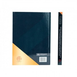 Застосування практики Європейського суду з прав людини під час вирішення податкових спорів Застосування практики Європейського суду з прав людини під час вирішення податкових спорів