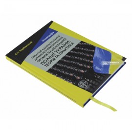 Публічне адміністрування діяльності територіальних органів національної поліції України: теорія та практика Публічне адміністрування діяльності територіальних органів національної поліції України: теорія та практика