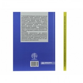 Публічне адміністрування діяльності територіальних органів національної поліції України: теорія та практика Публічне адміністрування діяльності територіальних органів національної поліції України: теорія та практика