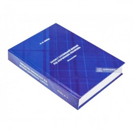 Захист суспільної моралі від злочинних посягань