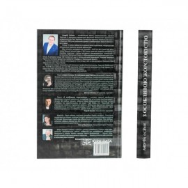 З особливою жорстокістю