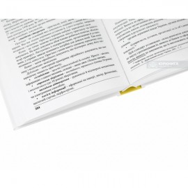 Українська мова за професійним спрямуванням. Підручник. 5-те видання, виправлене і доповненене Українська мова за професійним спрямуванням. Підручник. 5-те видання, виправлене і доповненене