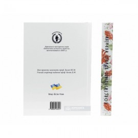 Конституційне право України. Підручник. Видання 9-е, перероблене та доповнене