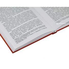 Універсалізм і релятивізм правових цінностей у діалозі правових систем