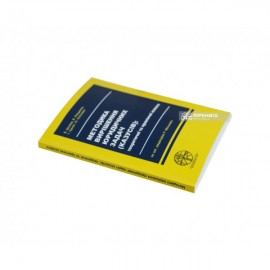 Методика вирішення юридичних задач (казусів): теоретичні та практичні аспекти