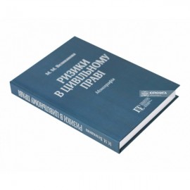 Ризики в цивільному праві