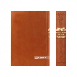 Золоті сторінки обвинувальних промов українських прокурорів