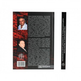 Посягання на життя державного чи громадського діяча: ретроспектива та компаративістика