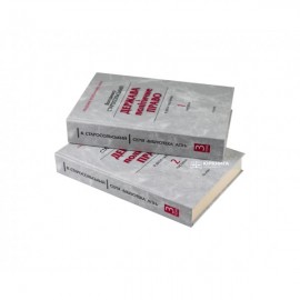 Держава і політичне право. В двох частинах Держава і політичне право. В двох частинах