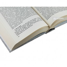 Держава і політичне право. В двох частинах Держава і політичне право. В двох частинах