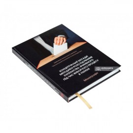 Концептуальні засади методики розслідування хуліганства, вчиненого під час виборчого процесу в Україні