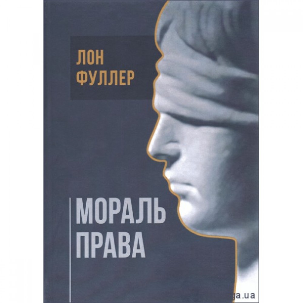 Мораль права Мораль права