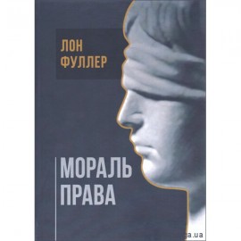 Мораль права