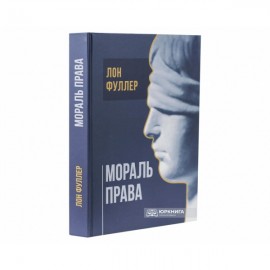 Мораль права Мораль права