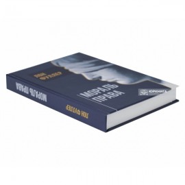 Мораль права Мораль права