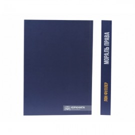 Мораль права Мораль права