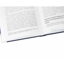 Мораль права Мораль права