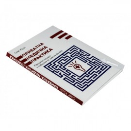 Приватна медична практика. Юридичні поради з побудови та захисту бізнесу Приватна медична практика. Юридичні поради з побудови та захисту бізнесу