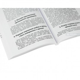 Приватна медична практика. Юридичні поради з побудови та захисту бізнесу Приватна медична практика. Юридичні поради з побудови та захисту бізнесу