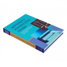 Державно-конфесійне право: довідник захищених дисертацій на здобуття наукового ступеня кандидата і доктора юридичних наук в Україні (1991 - 2017 рр.) Державно-конфесійне право: довідник захищених дисертацій на здобуття наукового ступеня кандидата і доктора юридичних наук в Україні (1991 - 2017 рр.)