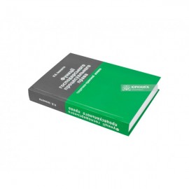 Функції господарського процесуального права