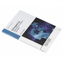 Осудність (кримінально-правові аспекти)