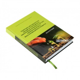 Теоретико-методологічні засади інституційного забезпечення аграрного сектору України в контексті його інноваційного розвитку