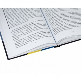 Кодекс України з процедур банкрутства. Науково-практичний коментар Кодекс України з процедур банкрутства. Науково-практичний коментар