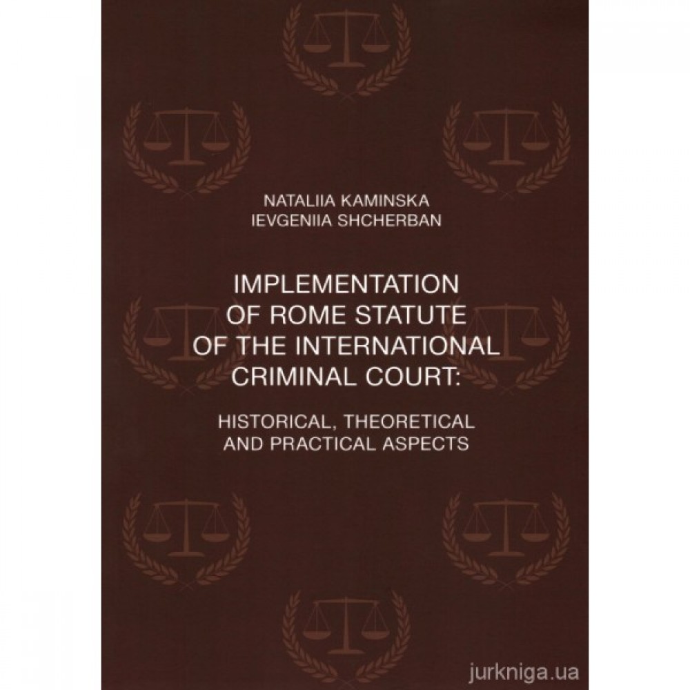 Іmplementation of the Rome Statute of the International Criminal Court: historical, theoretical and practical aspects Іmplementation of the Rome Statute of the International Criminal Court: historical, theoretical and practical aspects