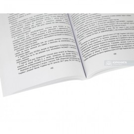 Спадщина і спадкування. Актуальне законодавство та судова практика