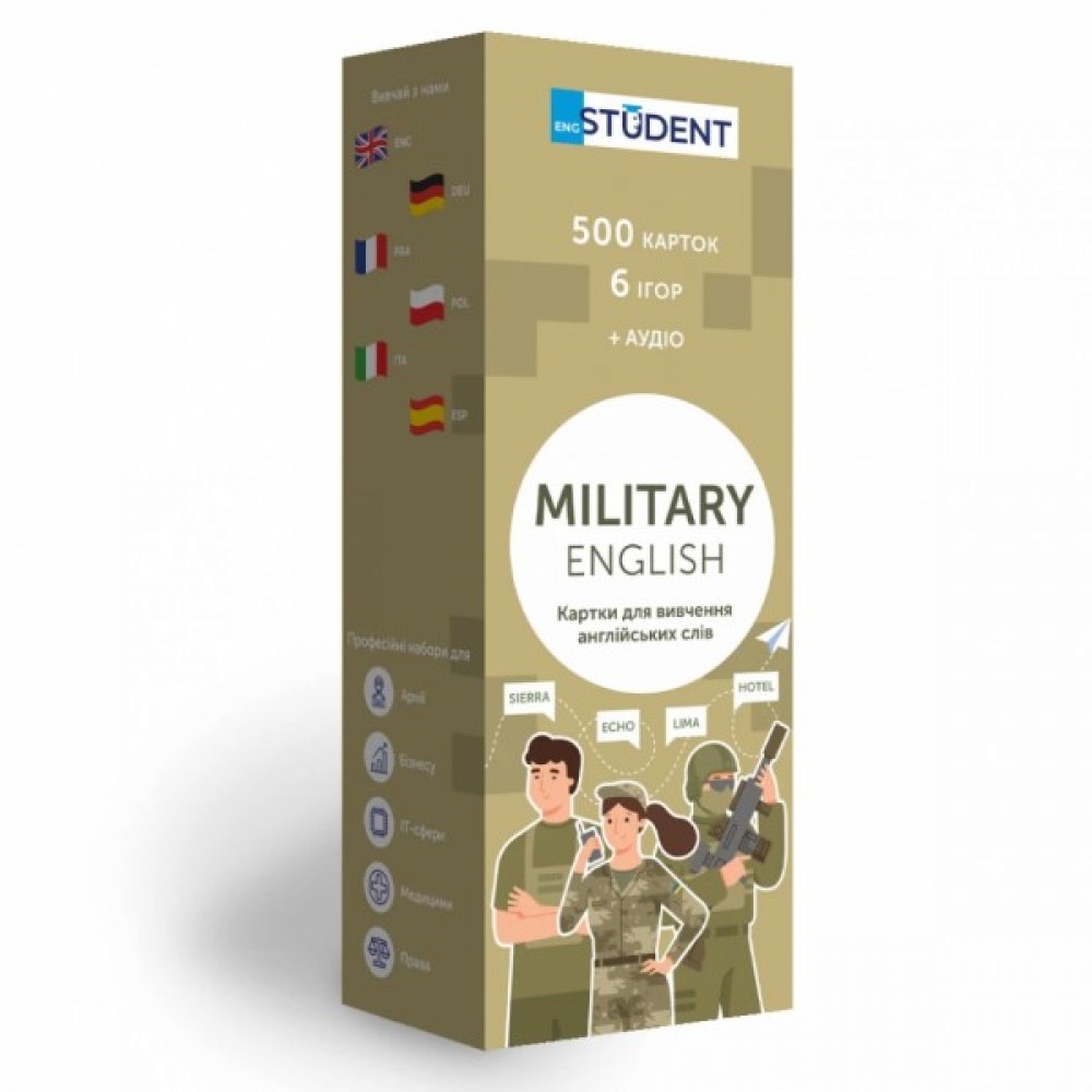 Military English. Картки для вивчення англійських слів. 500 карток Military English. Картки для вивчення англійських слів. 500 карток