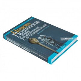 Правова політологія: проблеми концептуалізації та інституціоналізації Правова політологія: проблеми концептуалізації та інституціоналізації