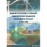 Адміністративно-правове забезпечення надання рекламних послуг в Україні