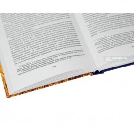 Економіко-правова безпека суб'єктів органічного господарювання. Підручник