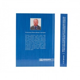 Міжнародно-правові засади регулювання відносин у сфері цивільної авіації: становлення та розвиток Міжнародно-правові засади регулювання відносин у сфері цивільної авіації: становлення та розвиток