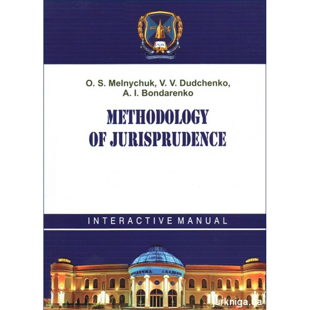 Methodology of Jurisprudence: interactive manual Methodology of Jurisprudence: interactive manual