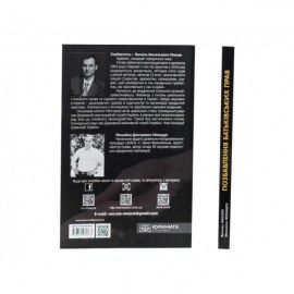 Позбавлення батьківських прав. Юридичні аспекти