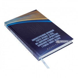 Адміністративно-правовий статус органів та осіб, які здійснюють примусове виконання судових рішень і рішень інших органів Адміністративно-правовий статус органів та осіб, які здійснюють примусове виконання судових рішень і рішень інших органів