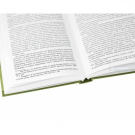 Публічне адміністрування національно-безпековою сферою в Україні. Теоретико-правові та організаційні засади