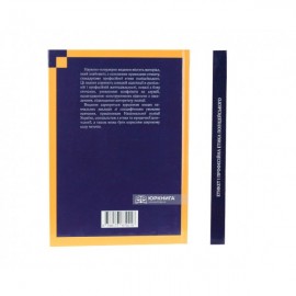 Етикет і професійна етика поліцейського Етикет і професійна етика поліцейського