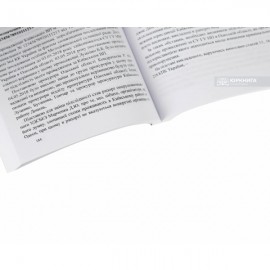 Захист у кримінальному процесі. Досудове розслідування: Зразки заяв, скарг, клопотань