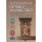 Порівняльне правознавство: сучасний стан і перспективи розвитку (2011 рік)
